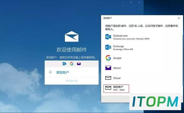  如何在Windows 10中快速设置电子邮件：技术指南 