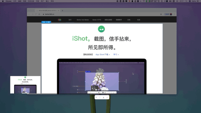  Mac上如何使用iShot进行快速截图、录屏、长截图、标注技巧 