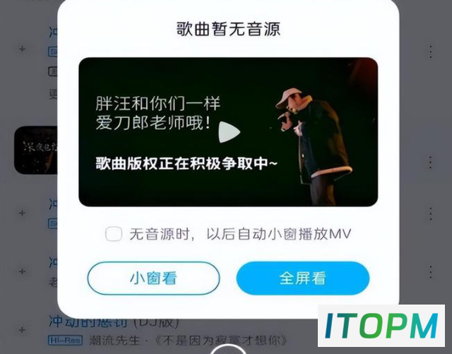  酷狗下架刀郎歌曲风波：声明后引热议！ 