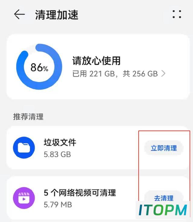  手机闪退原因及5招解决秘籍 