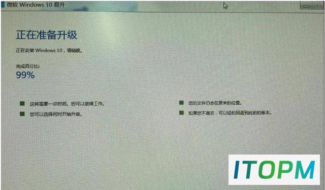  Win10易升升级卡在99%不动的终极解决方案 