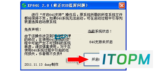  微软官方支持：32位系统升级至4GB内存的秘诀 