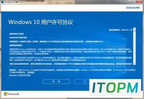  Win10易升完全关闭方法：卸载易升、禁止启动教程 