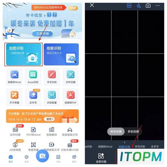  一键识别神器：高达98%准确度的图片文字识别方法！ 