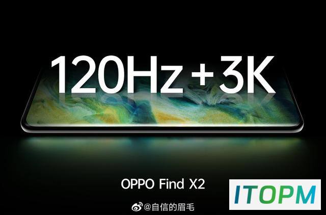  OPPO Find X2 3K屏如何定义？让我们一探究竟 