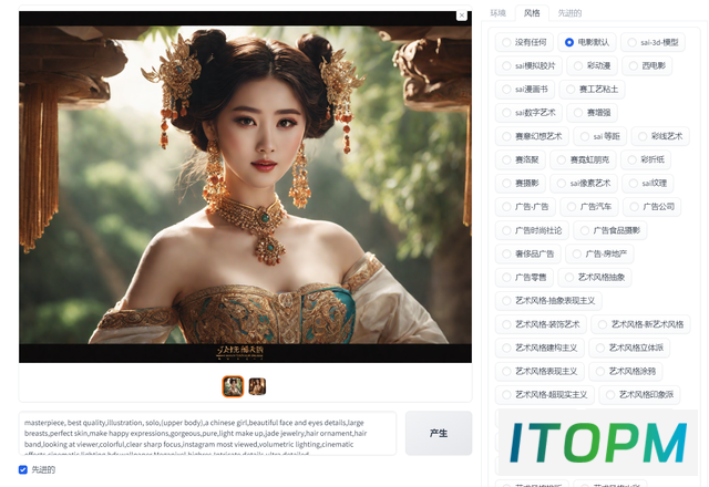 免费AI绘画神器Fooocus：小白轻松上手，无限图片生成 