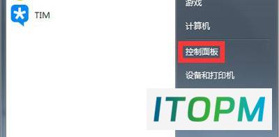  轻松掌握：Win7电脑如何取消休眠？ 