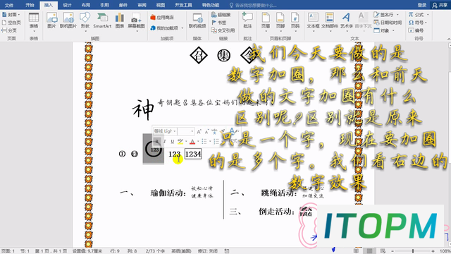  带圈数字之美妙世界：文字与数字的交织 