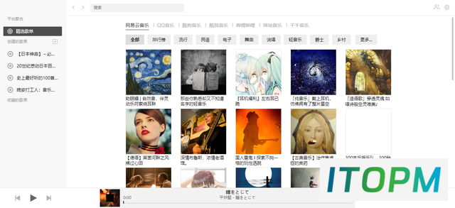  浏览器音乐神器：Listen 1插件，全网音乐一网打尽 