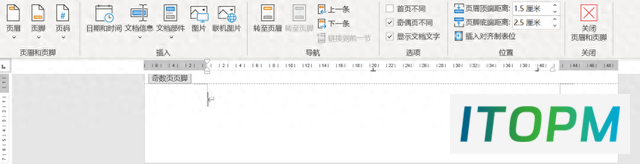 公文写作：格式篇（三）——页码设置技巧