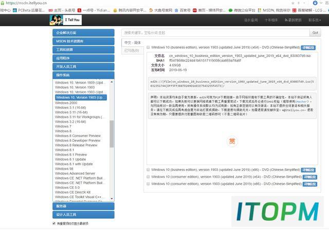  MSDN原版系统镜像下载网站：山己几子木的全新选择 