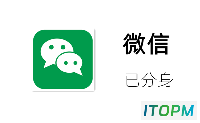  微信多开新技巧：无需第三方工具，简单又有效！ 