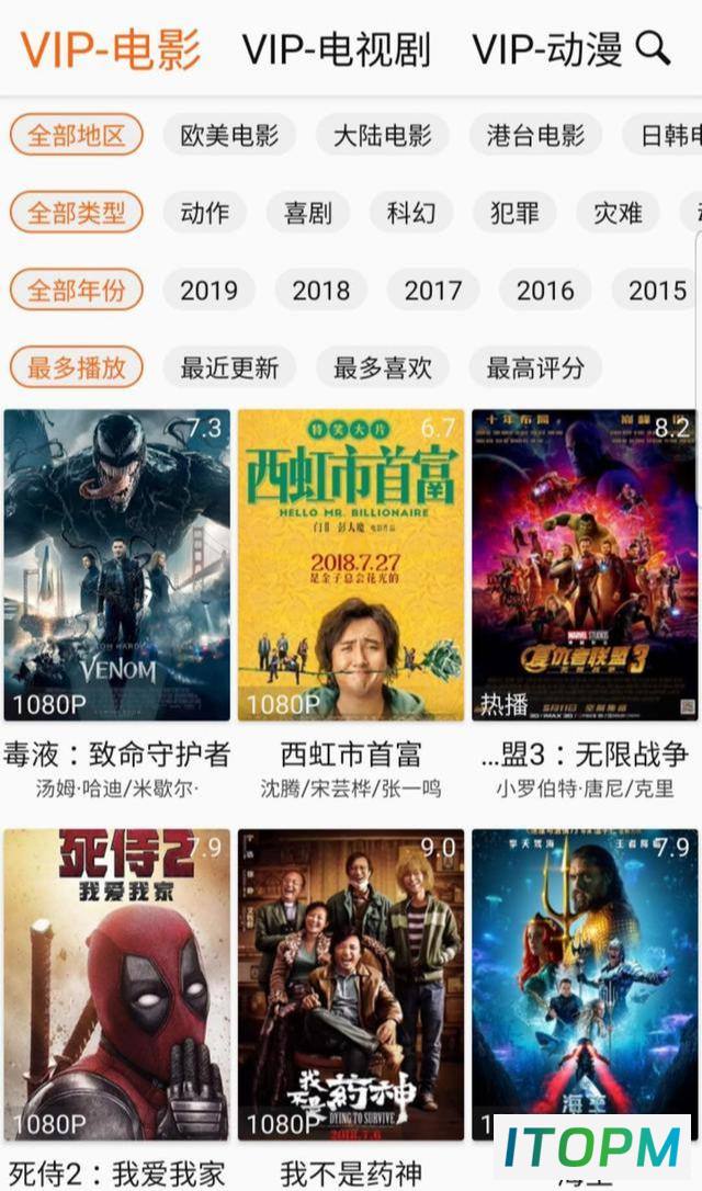  免费看电影神器：有哪些无需购买VIP的APP？ 