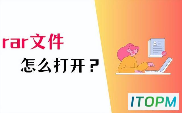  轻松打开RAR文件：简单四步教程 