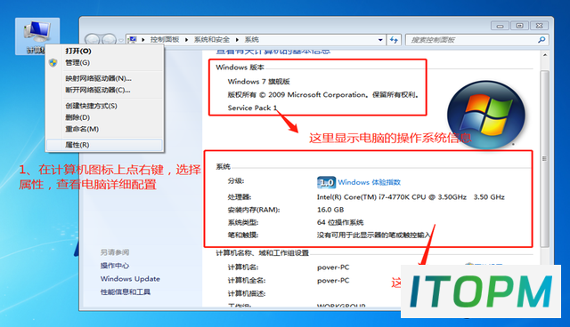  电脑配置与性能检测：掌握如何查看与评估 