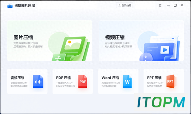  快速批量压缩图片神器：一分钟处理500张图片！ 