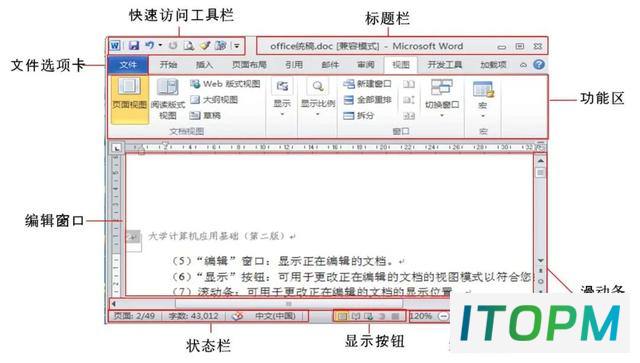  从单调到惊艳：Word字符设置技巧，让你的文档焕然一新 