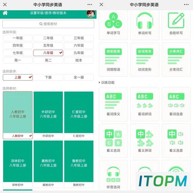  高效英语学习：告别冤枉钱，就用这4款APP 