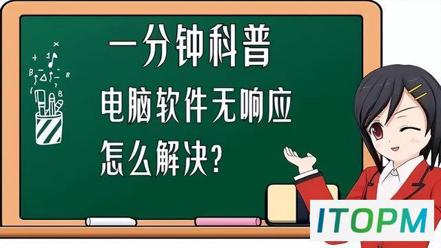  电脑无响应？7种方法轻松解决！ 