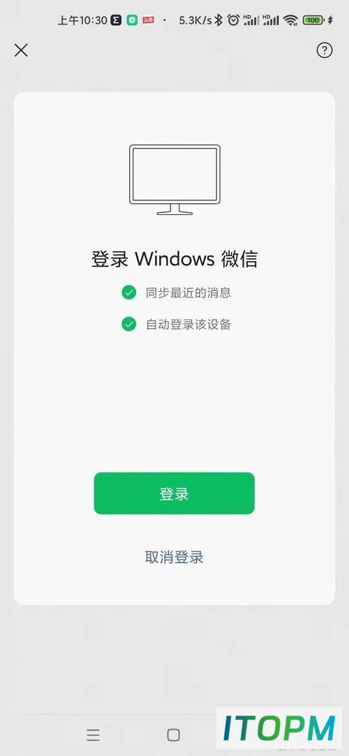 微信电脑版独享登录新体验：微信PC版终于不再受群聊困扰！