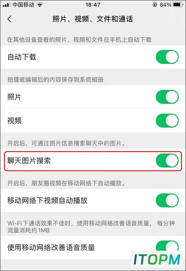  微信全新功能揭秘：聊天图片搜索强势上线 