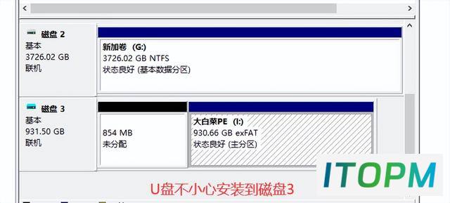  移动硬盘数据恢复：成功安装PE到U盘并完成移动硬盘的修复 