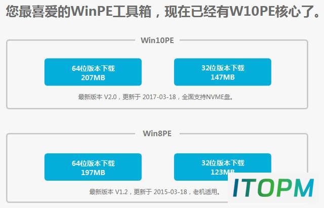  U盘PE维护系统制作：系统维护必备工具 
