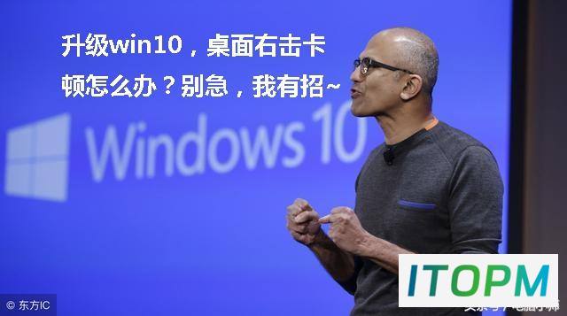 Win10鼠标右键卡顿？试试删除右键菜单中的图形选项 