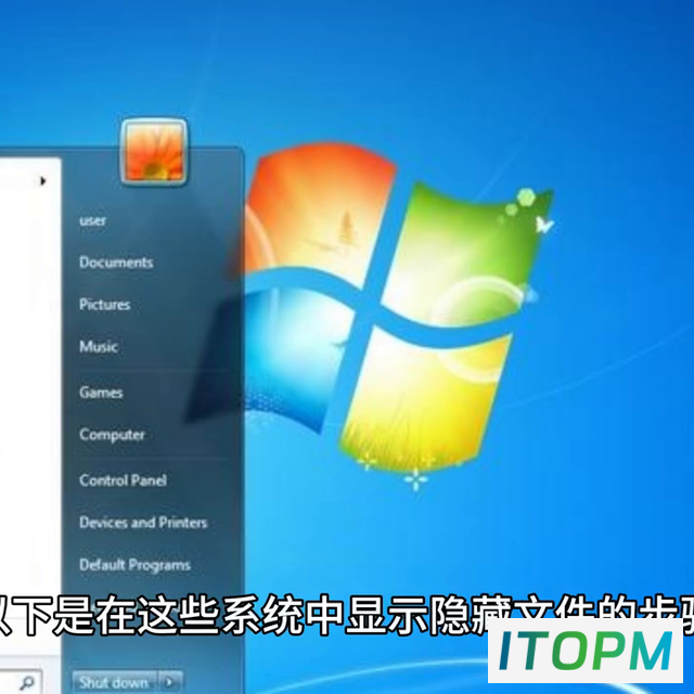  Windows7、Windows10、Windows11：轻松隐藏文件的方法 