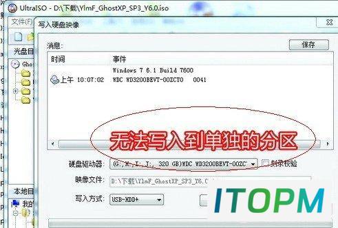  移动硬盘制作启动盘，轻松安装Win7系统 