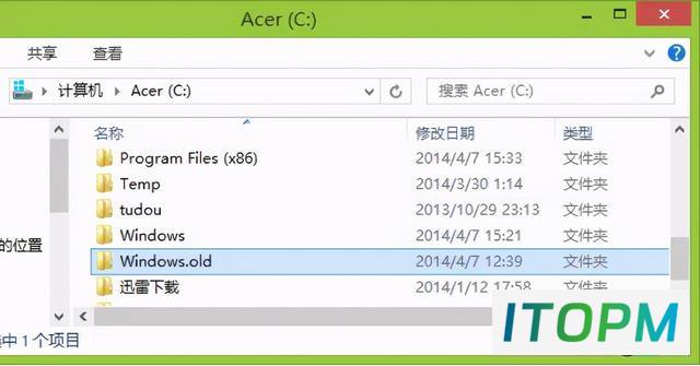  删除Windows.old，释放更多空间 