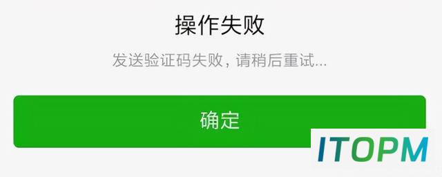 微信身份验证失败的原因排查指南