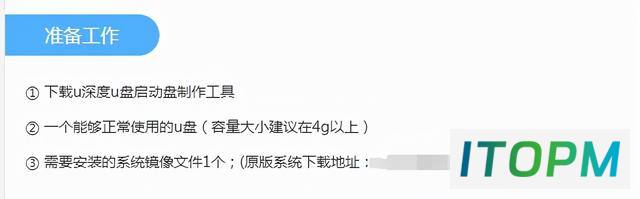  快速制作u盘启动盘及系统重装步骤指南 