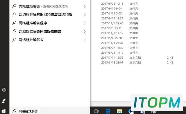  解决Windows10网络不通的五种方法 