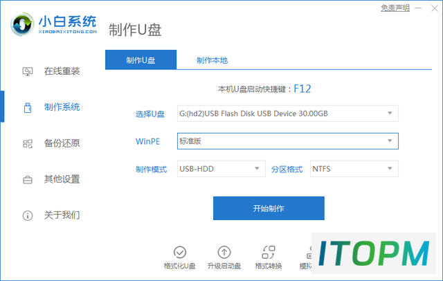 小白一键重装系统卡在开机难题，轻松解决之道 