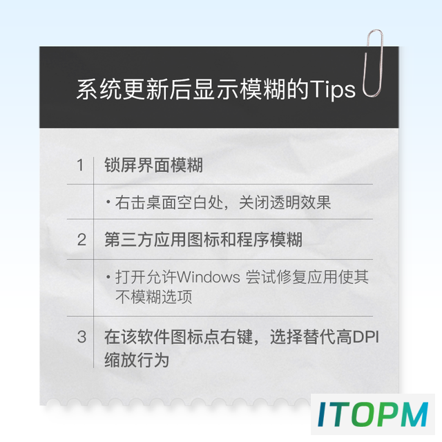  系统更新后显示模糊？这些技巧帮你解决！ 