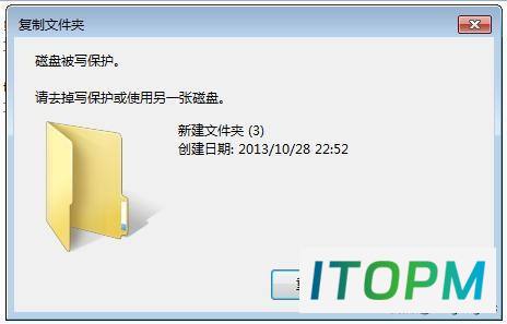  解决U盘写保护问题：文件无法复制的解决方案！ 