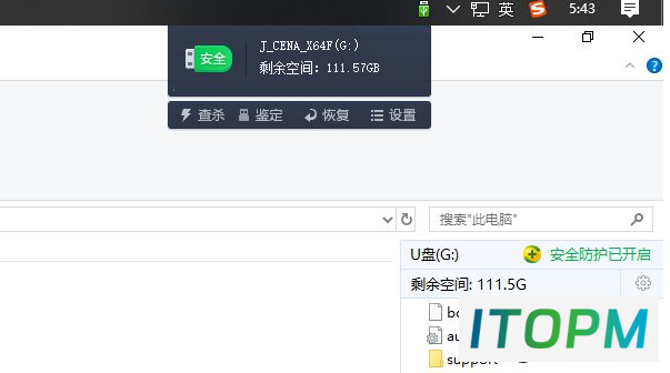  U盘启动镜像文件丢失怎么办？ 的解决方案