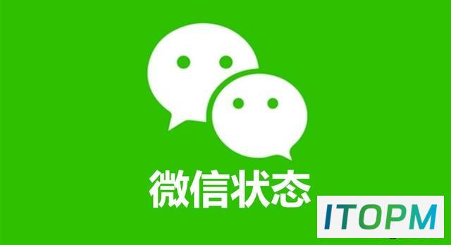  微信状态奇遇：你的歌声，我在听 