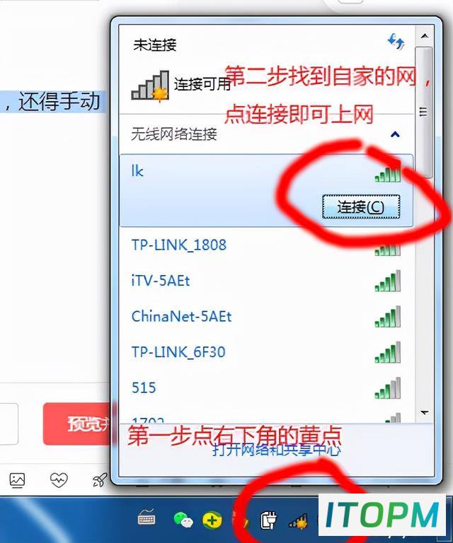  电脑无线网卡自动连接设置，一键开机上网轻松搞定 