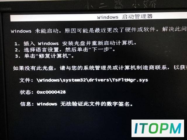 电脑开机出错，无法进入Windows系统，如何修复？ 