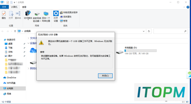  U盘在Win7电脑上读不出来？两种解决方法全解析 