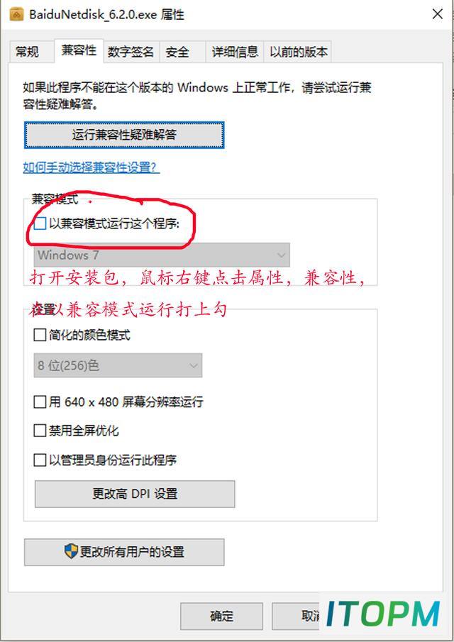  如何通过设置低配电脑畅快使用Win10与解决软件不兼容问题 