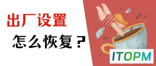 Win10电脑恢复出厂设置指南：官方指南在手，恢复无忧