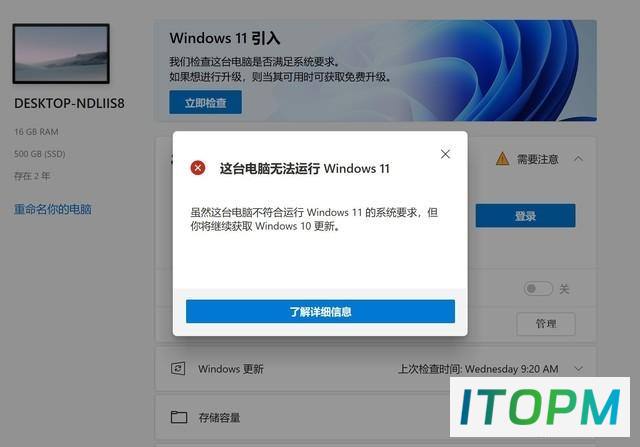 无法运行Windows 11 TPM：神秘技术背后的秘密