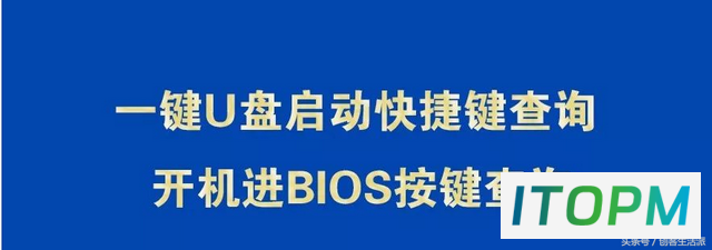 一键U盘启动快捷键查询与开机进BIOS按键查询技巧