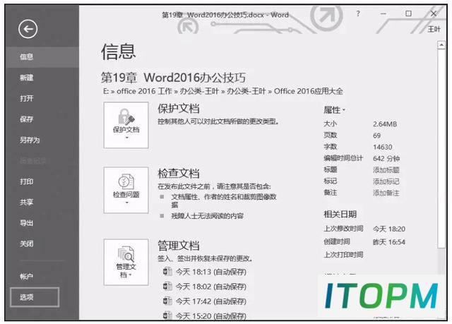 Word技巧：轻松显示或隐藏回车换行符号！