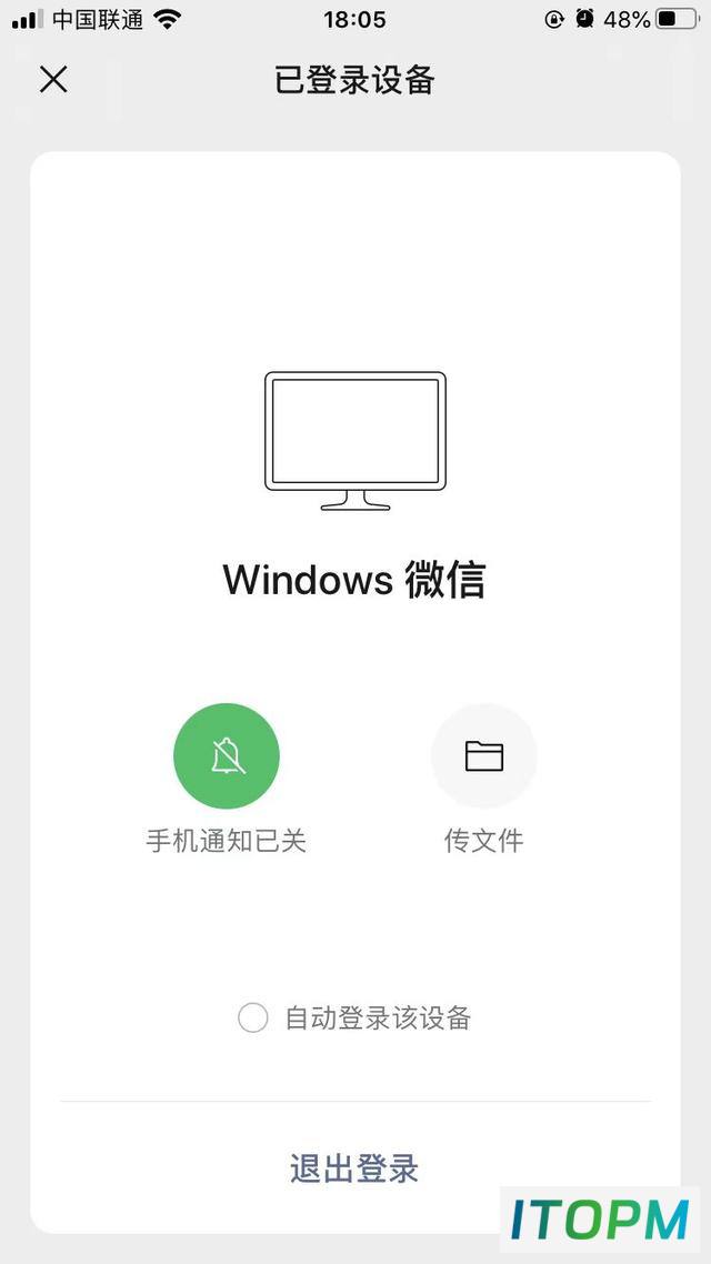 电脑版微信实用指南：慎用功能，以防中毒