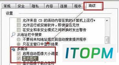 Win10系统电脑浏览器图片无法显示的解决方案