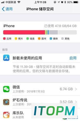 微信占用大量空间？iOS清理功能助你释放更多空间！